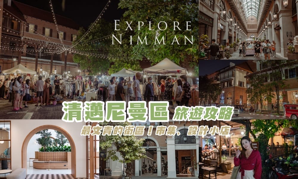 niman