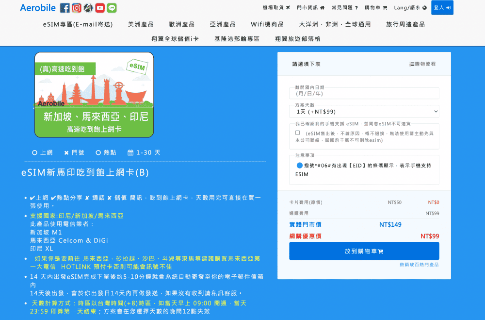 截圖-2024-07-02-下午3.52.04