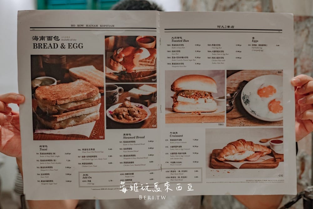 Ho-Kow-Hainam-Kopitiam16