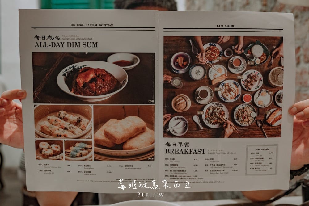 Ho-Kow-Hainam-Kopitiam17