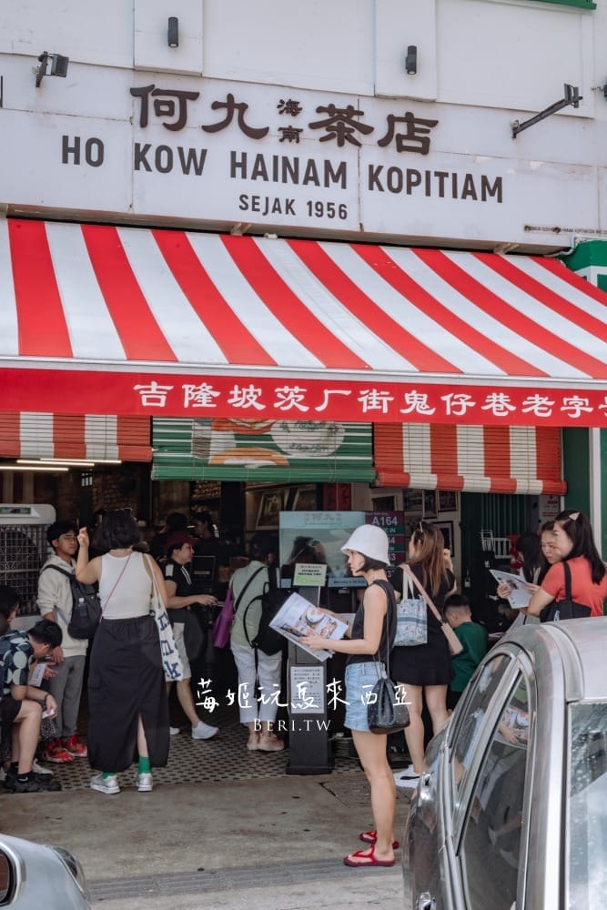 Ho-Kow-Hainam-Kopitiam23