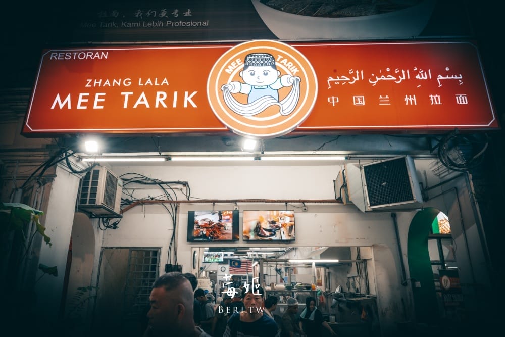 Mee-Tarik-Restoran11