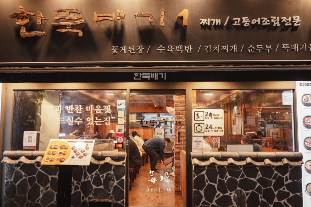 Seomyeon-food11busan
