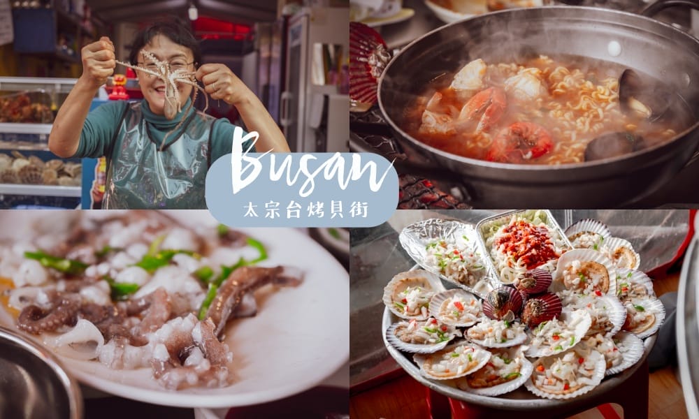busan-seafood-ta