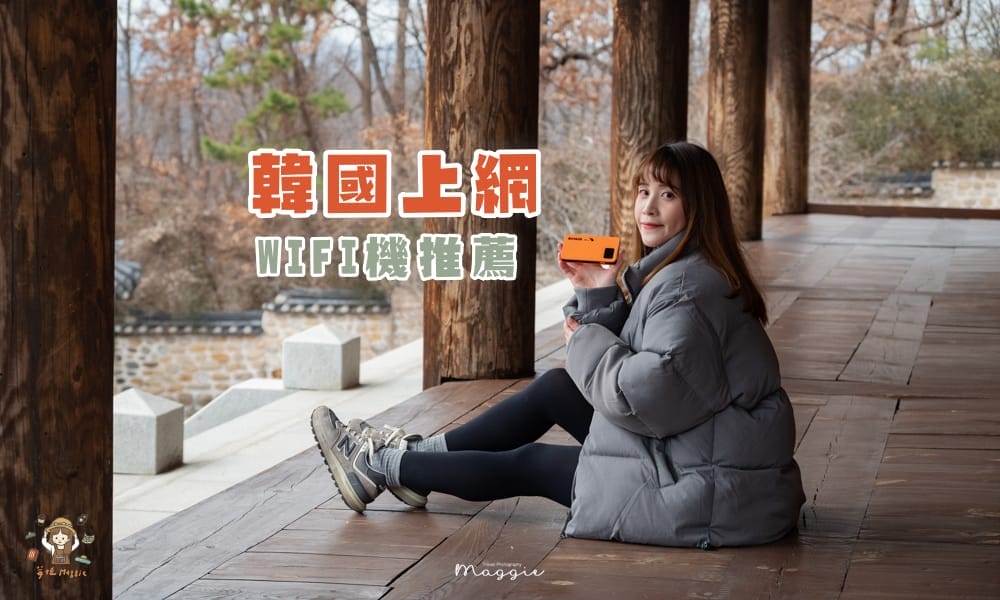 korea-wifi-1
