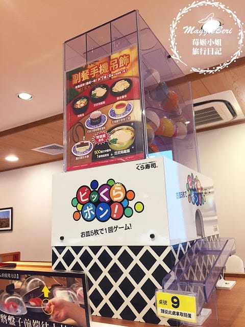 【台中美食】くら 藏壽司｜來自日本的超人氣迴轉壽司，用餐玩扭蛋，超好拍的土藏建築！