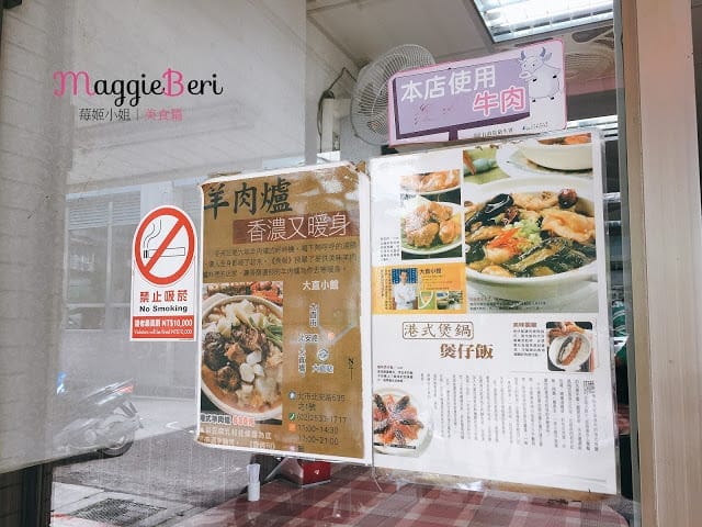 【台北美食】大直小館，超美味港式料理，傳說中的秘製紙包雞 (中山區/大直)