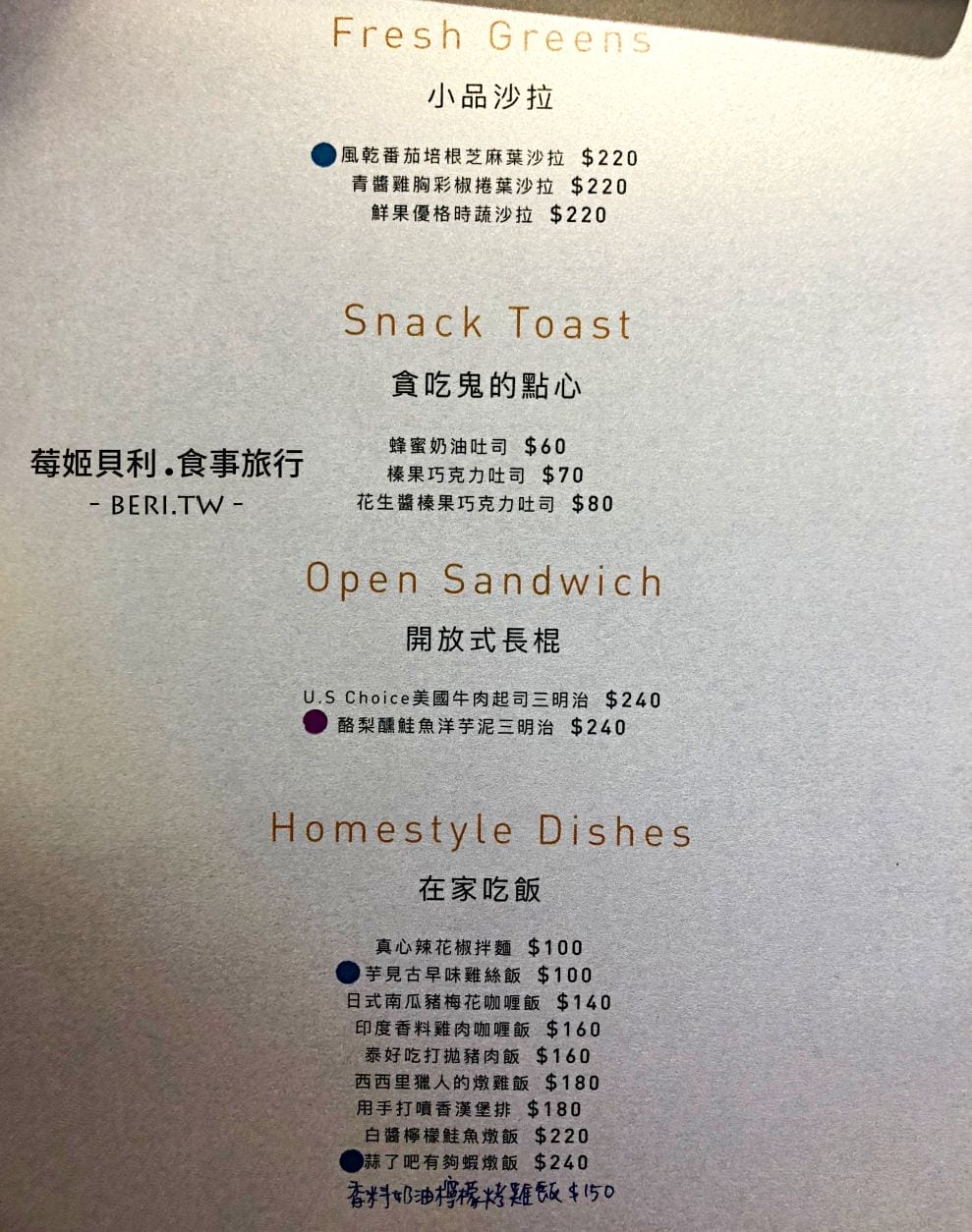 台北咖啡廳|Cafe FLOW 穿石二店,精緻法式甜點與溫馨家常料理 (不限時咖啡) - 第14張圖