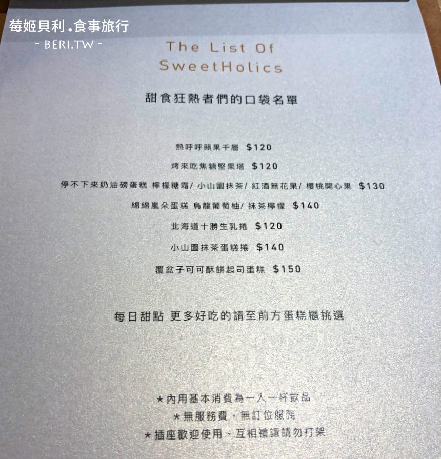 台北咖啡廳|Cafe FLOW 穿石二店,精緻法式甜點與溫馨家常料理 (不限時咖啡) - 第15張圖