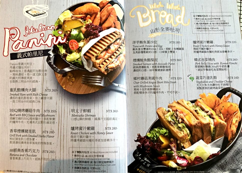 台中|bistro88義法餐酒館 公益路美食 好吃CP值高 供應早午餐 (附菜單) - 第13張圖
