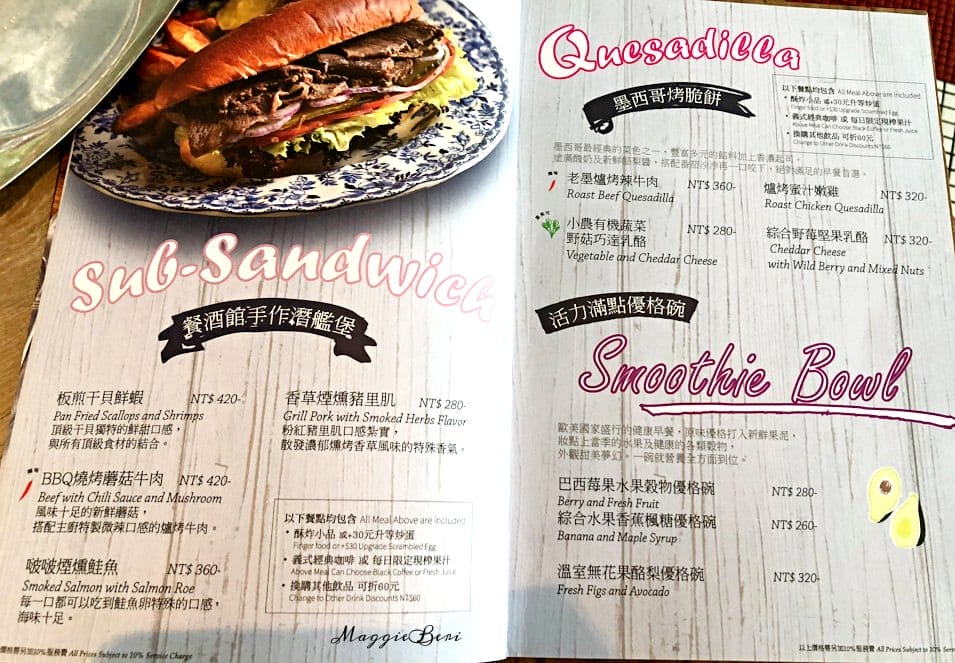 台中|bistro88義法餐酒館 公益路美食 好吃CP值高 供應早午餐 (附菜單) - 第14張圖