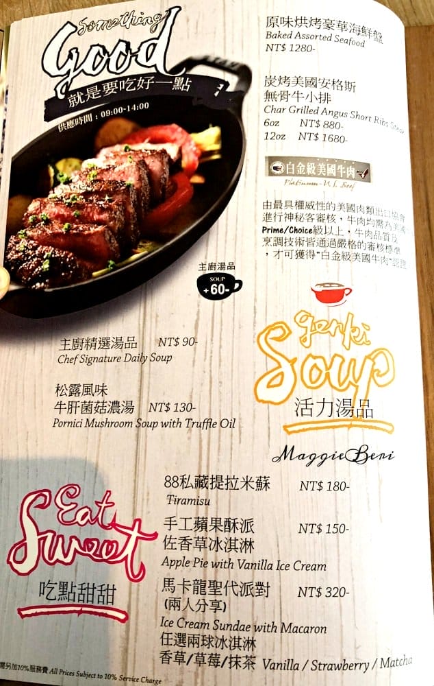 台中|bistro88義法餐酒館 公益路美食 好吃CP值高 供應早午餐 (附菜單) - 第17張圖