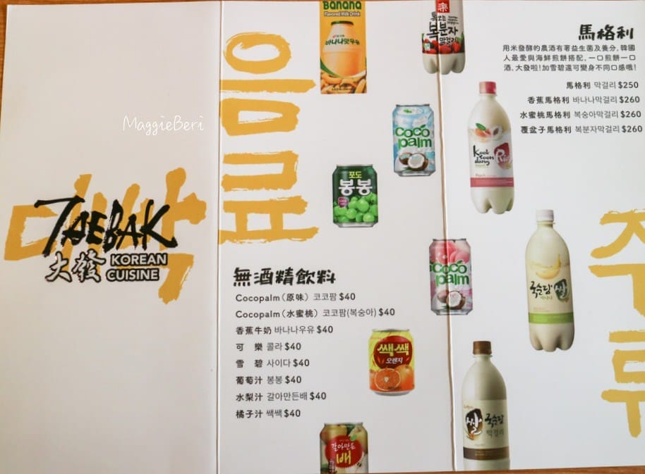 台北美食|TAEBAK 大發韓式特色料理 (南京店),正宗韓國味,不吃會後悔!菜單 - 第19張圖