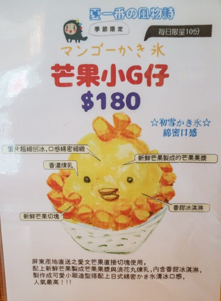 花蓮美食|浪花丸 かき氷·島食,花蓮必吃沖繩風冰品,彩虹小熊/富士山超可愛! - 第19張圖