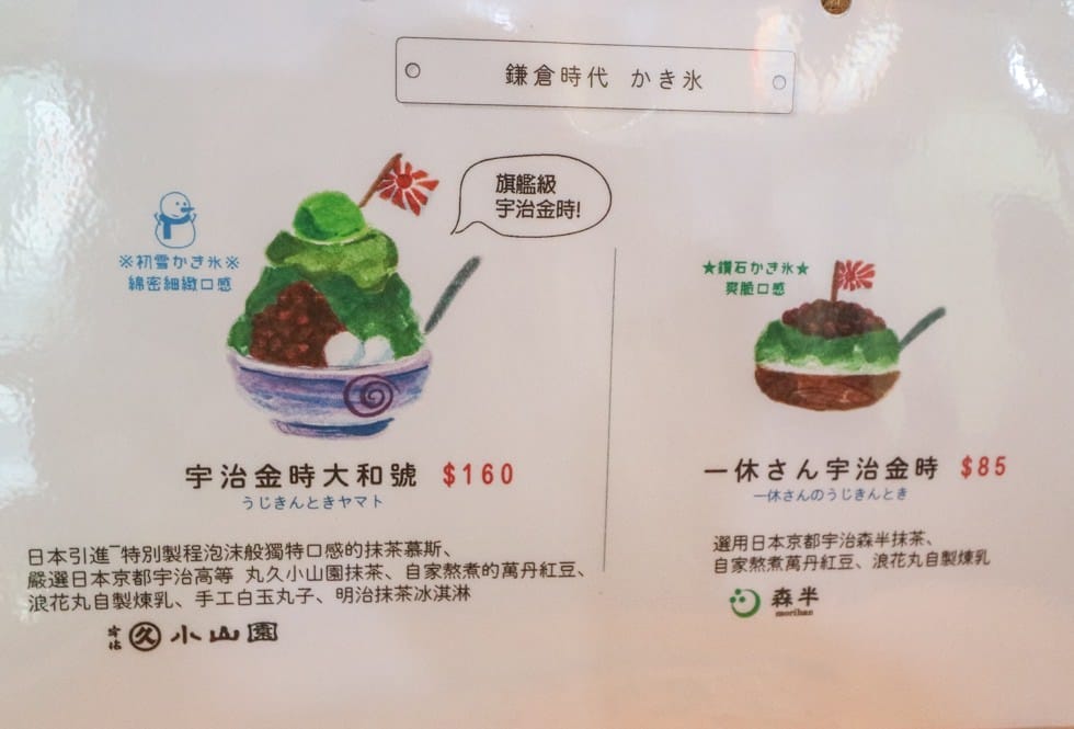 花蓮美食|浪花丸 かき氷·島食,花蓮必吃沖繩風冰品,彩虹小熊/富士山超可愛! - 第24張圖