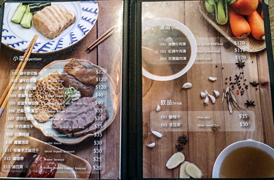 台北大安|牛莊園牛肉麵,大安區牛肉麵推薦,蔬果熬煮湯頭,美味CP高 - 第18張圖
