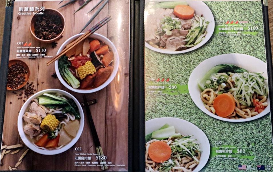 台北大安|牛莊園牛肉麵,大安區牛肉麵推薦,蔬果熬煮湯頭,美味CP高 - 第17張圖