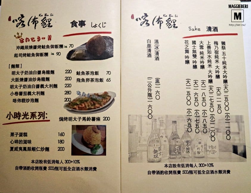 【台北居酒屋】喀佈貍風味串燒居酒屋食堂,不能錯過的深夜食堂,六張犁美食推薦 - 第23張圖