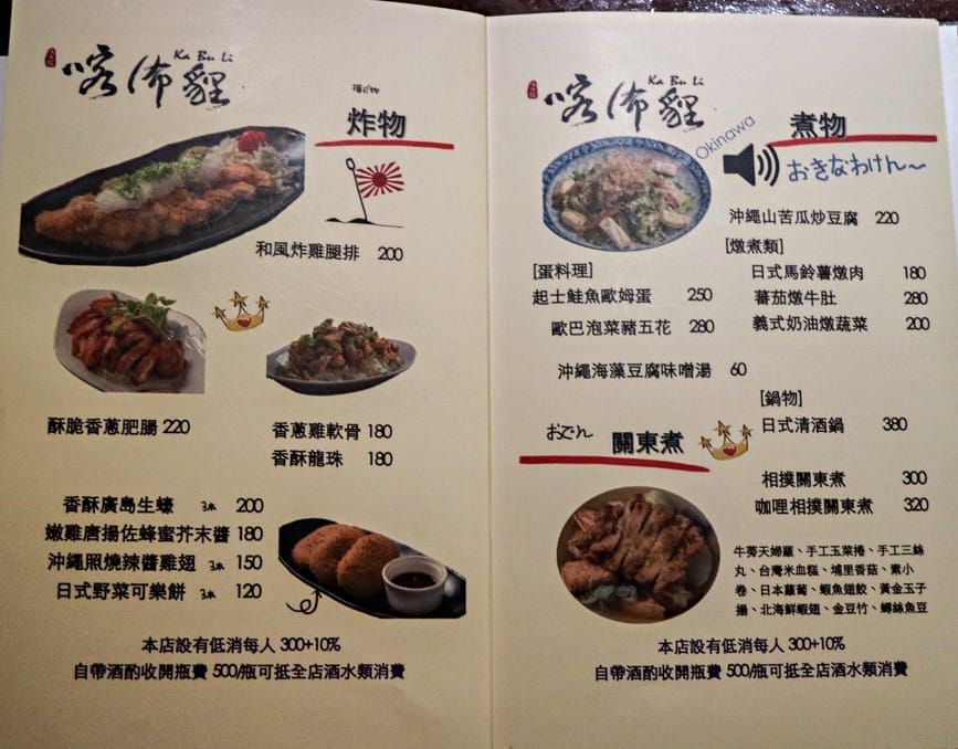 【台北居酒屋】喀佈貍風味串燒居酒屋食堂,不能錯過的深夜食堂,六張犁美食推薦 - 第24張圖