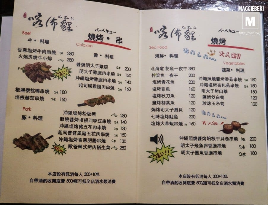 【台北居酒屋】喀佈貍風味串燒居酒屋食堂,不能錯過的深夜食堂,六張犁美食推薦 - 第25張圖