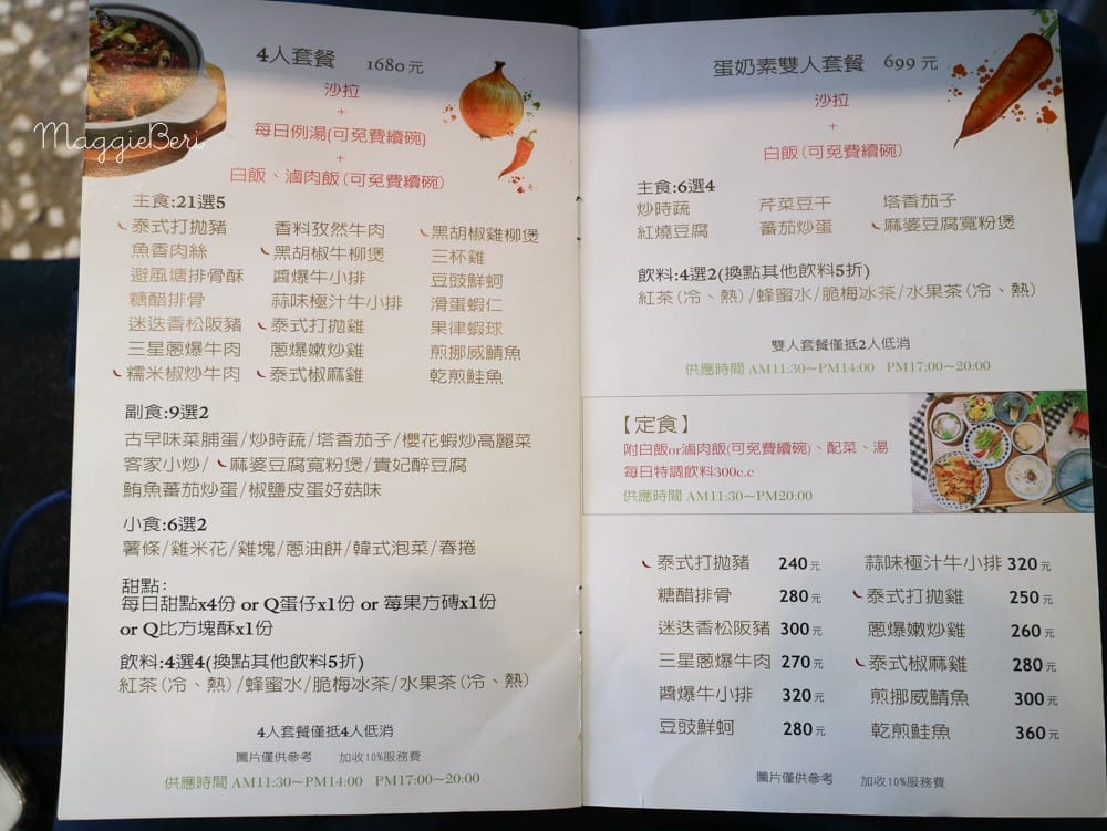 【宜蘭】好2食堂,宜蘭的網美熱炒店,韓國清新風格,餐點平價好吃|宜蘭必拍 - 第17張圖