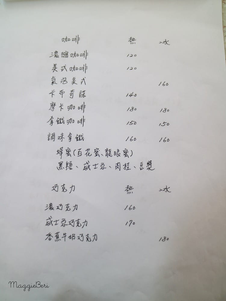 【國父紀念館咖啡廳】麓鳩A ru chuu 純白的風夢幻小屋,光復南路咖啡廳推薦(不限時/有WIFI/插座) - 第14張圖