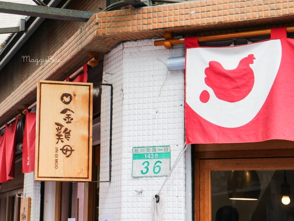 【東門站冰品】金雞母Jingimoo,東門市場冰品推薦,文青風台灣味剉冰/好拍 打卡 - 第3張圖