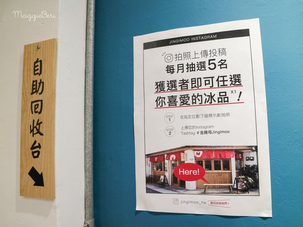 【東門站冰品】金雞母Jingimoo,東門市場冰品推薦,文青風台灣味剉冰/好拍 打卡 - 第13張圖
