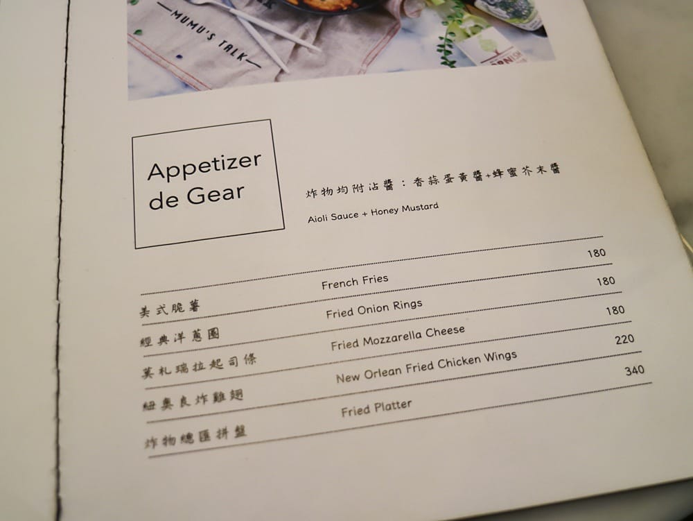 【中正紀念堂咖啡廳】Cafe de Gear台北咖啡廳推薦,在純白老洋房喝咖啡|文青風格咖啡廳|安靜有插座Wifi - 第26張圖