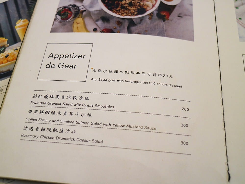 【中正紀念堂咖啡廳】Cafe de Gear台北咖啡廳推薦,在純白老洋房喝咖啡|文青風格咖啡廳|安靜有插座Wifi - 第25張圖