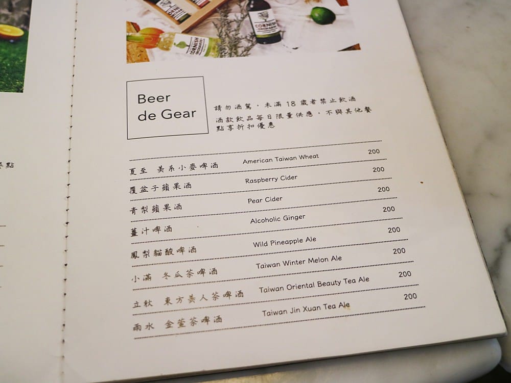 【中正紀念堂咖啡廳】Cafe de Gear台北咖啡廳推薦,在純白老洋房喝咖啡|文青風格咖啡廳|安靜有插座Wifi - 第24張圖