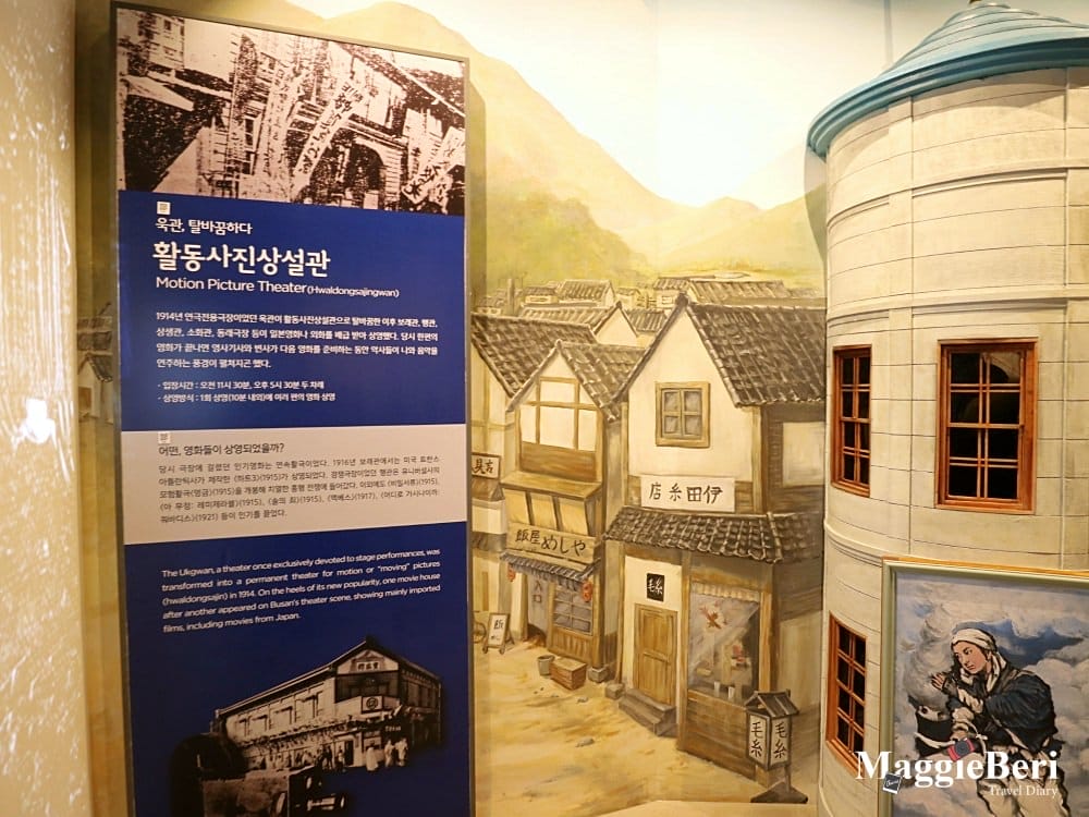 【釜山景點】釜山電影體驗博物館(龍頭山公園/南浦站/BIFF),走入電影場景,體驗電影製作過程 - 第20張圖