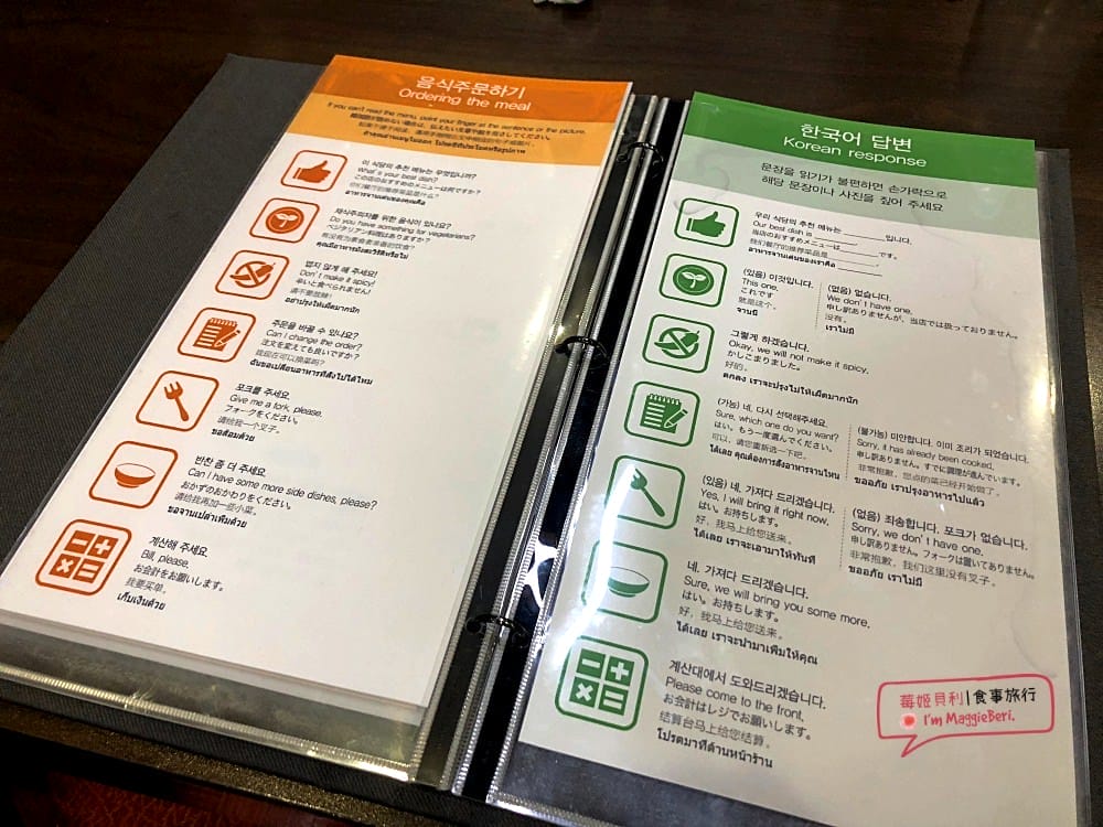 【慶州美食】大邱排骨대구갈비慶州車站必吃的美味燉排骨|一吃就愛上的滋味|24小時營業 - 第12張圖