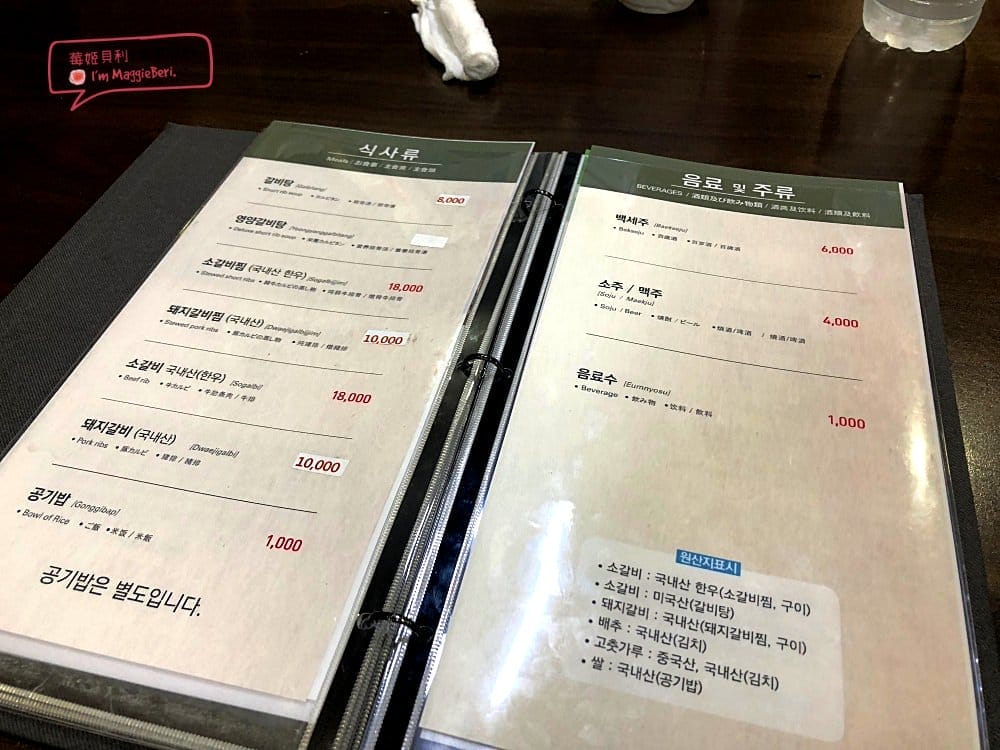 【慶州美食】大邱排骨대구갈비慶州車站必吃的美味燉排骨|一吃就愛上的滋味|24小時營業 - 第11張圖