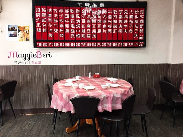 【台北美食】大直小館，超美味港式料理，傳說中的秘製紙包雞 (中山區/大直)