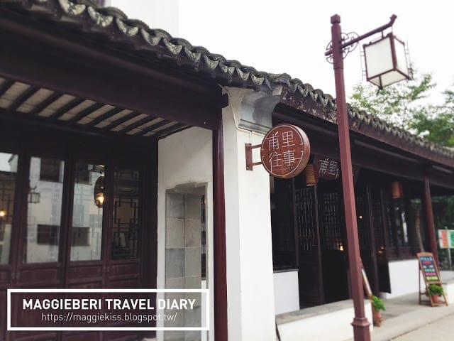 【蘇州自由行】甪直古鎮｜東方威尼斯～神州水鄉第一鎮，江蘇著名三大古鎮之一 ！景點推薦　蘇州必玩