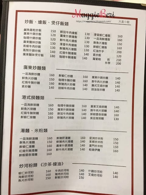 【台北美食】大直小館，超美味港式料理，傳說中的秘製紙包雞 (中山區/大直)