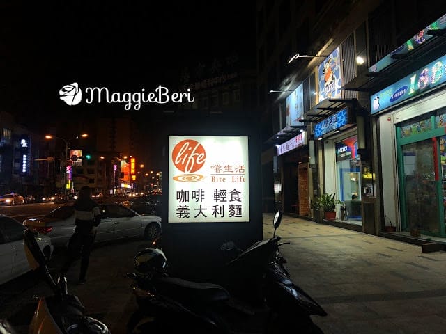 台中不限時咖啡廳 (北區)｜Bite Life cafe~結合Live bar的複合式咖啡廳 寵物友善餐廳