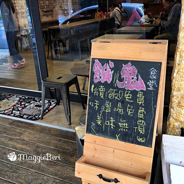 【台北美食】餓鬼食堂(大直)｜超美味的日式丼飯，平價好吃！靠近實踐大學 校園美食