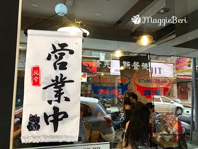 【台北美食】餓鬼食堂(大直)｜超美味的日式丼飯，平價好吃！靠近實踐大學 校園美食