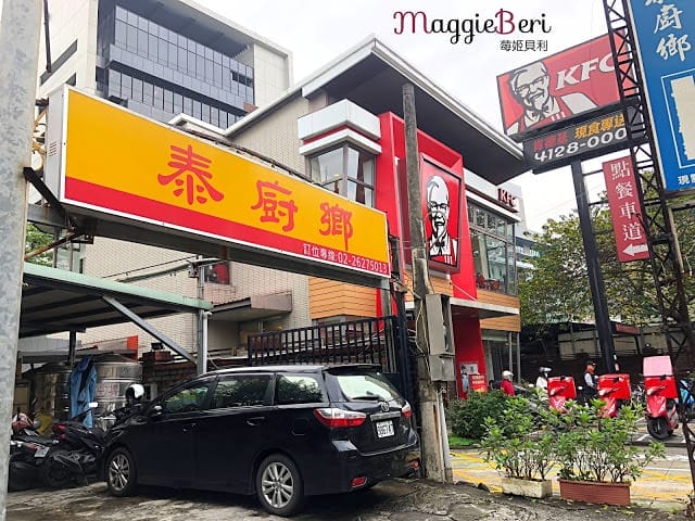 【台北美食】泰廚鄉｜內湖平價好吃泰國菜，停車方便 內科附近