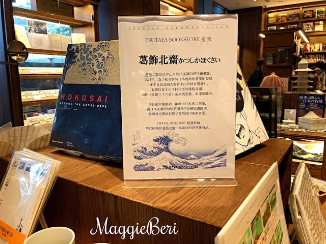 【台北景點】來自日本的蔦屋書店 (松山CITYLINK二號店) ，高質感裝潢，來一趟文青之旅吧!