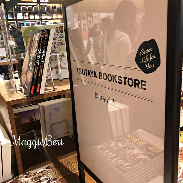 【台北景點】來自日本的蔦屋書店 (松山CITYLINK二號店) ，高質感裝潢，來一趟文青之旅吧!
