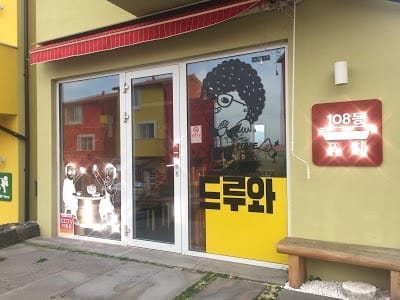 【韓國濟州島】七彩小瑞士村，超殺底片夢幻景點，IG打卡拍照必玩