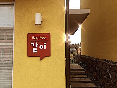 【韓國濟州島】七彩小瑞士村，超殺底片夢幻景點，IG打卡拍照必玩
