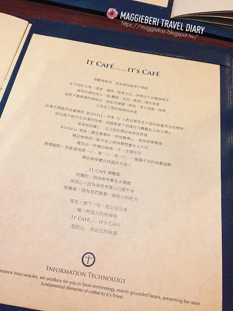 【內湖咖啡廳推薦】內湖不限時咖啡廳 IT CAFE ‘ （已歇業）