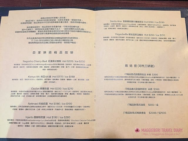 【內湖咖啡廳推薦】內湖不限時咖啡廳 IT CAFE ‘ （已歇業）