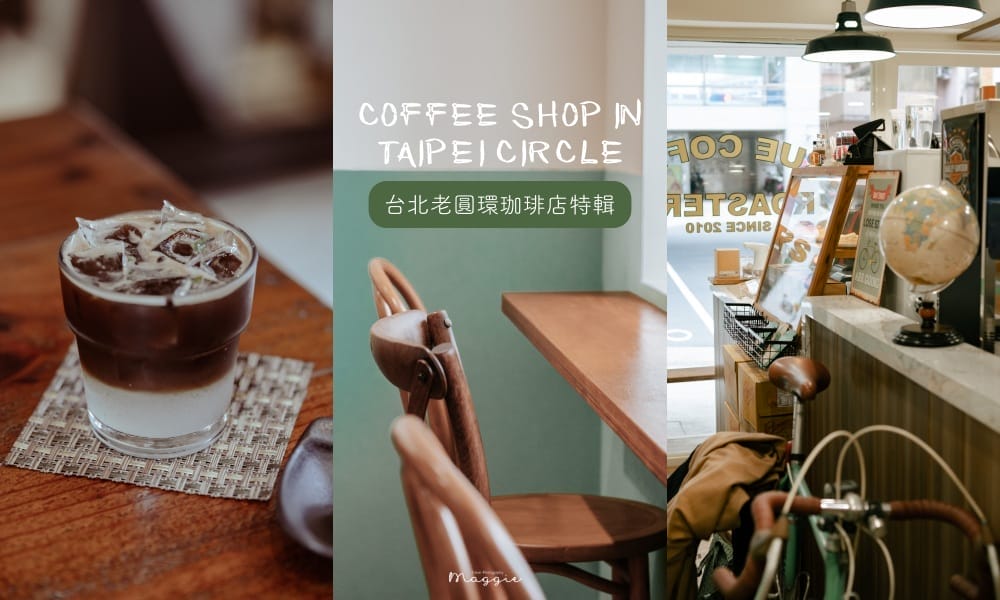 taipei-circle-cafe