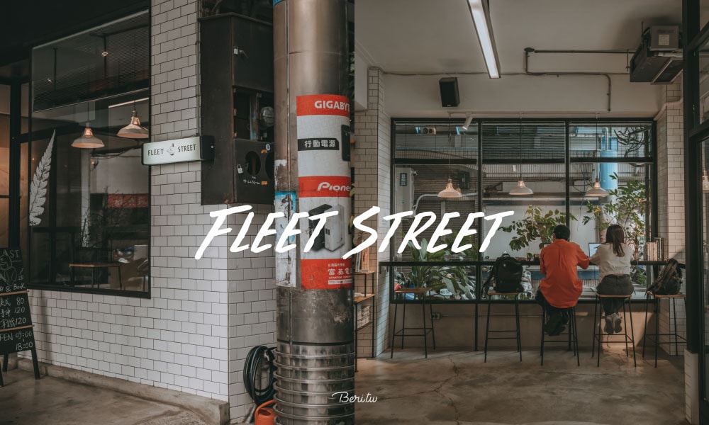 Fleet Street 艦隊街咖啡｜台中火車站不限時咖啡廳 結合獨立書店