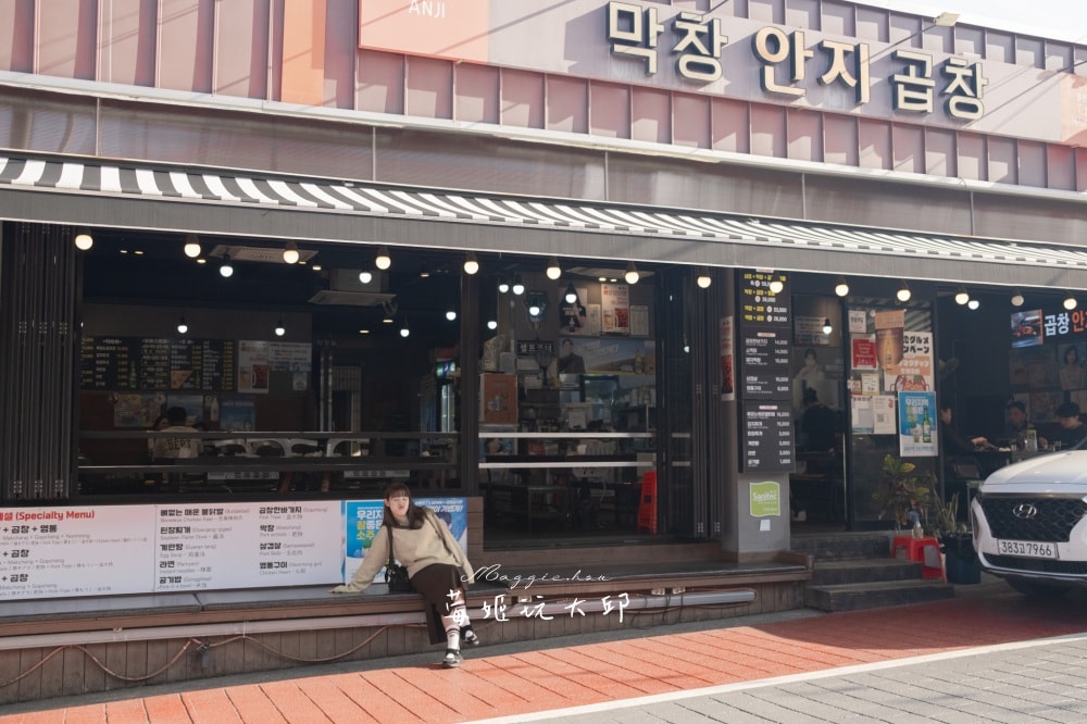 안지곱창막창 安吉肥腸門口